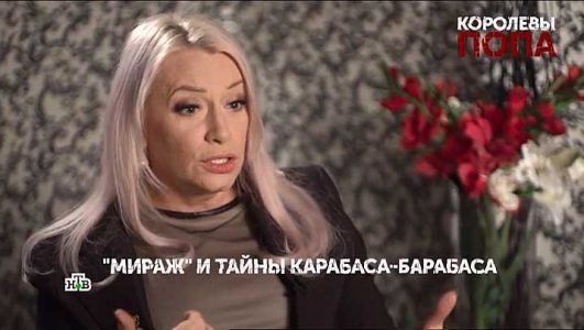 Основано на реальных событиях. Королевы попа (Эфир 5 июня 2021 года)