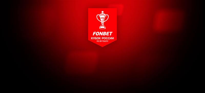 Зенит — Ростов